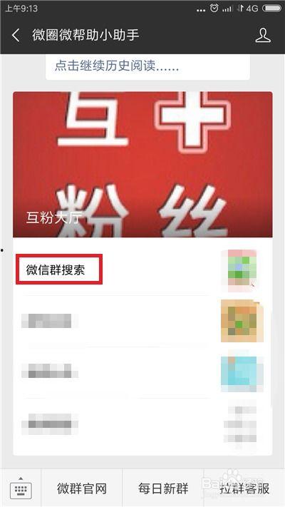 西安头条今日爆料群微信,今日爆料群微信最新动态  第2张