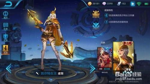 最新王者爆料君是谁的皮肤,揭秘“爆料君”皮肤背后的神秘故事  第2张